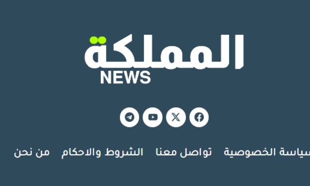 تصميم موقع المملكة نيوز الإخباري