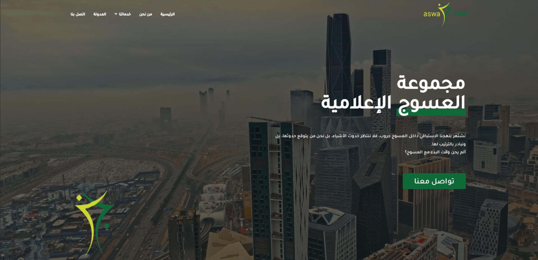 تصميم موقع مؤسسة العسوج للدعاية والإعلان