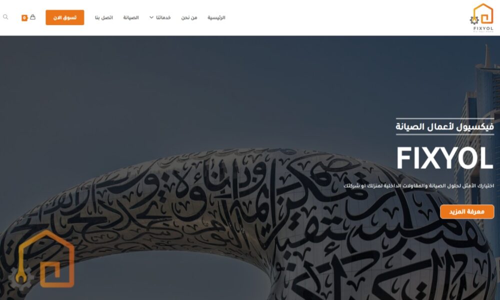 تصميم موقع شركة فيكسيول للمقاولات والديكور