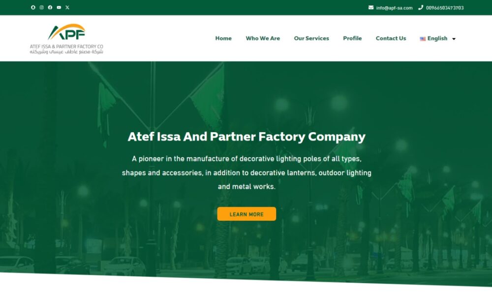 تصميم موقع شركة مصنع عاطف عيسى
