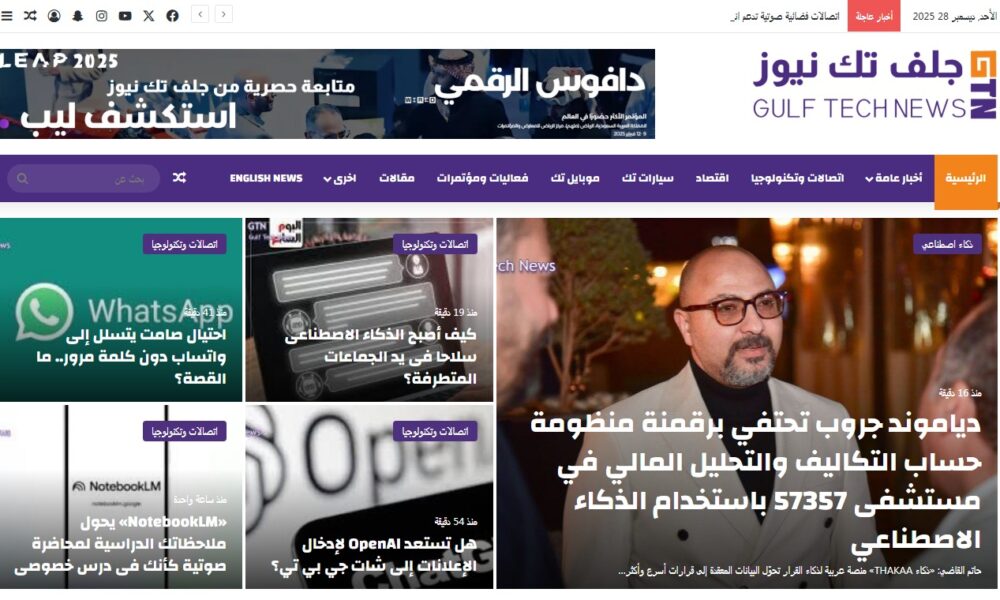 تصميم موقع جلف تك نيوز الاخباري