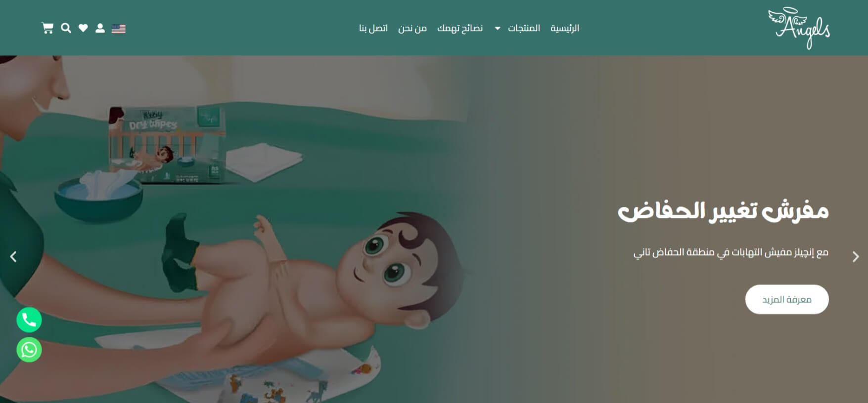 تصميم موقع ومتجر Angels Baby Care